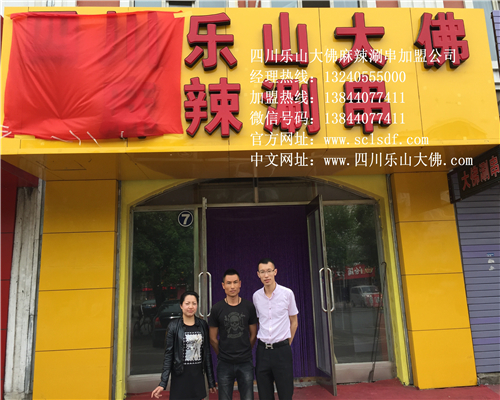 黑龙江双城加盟店