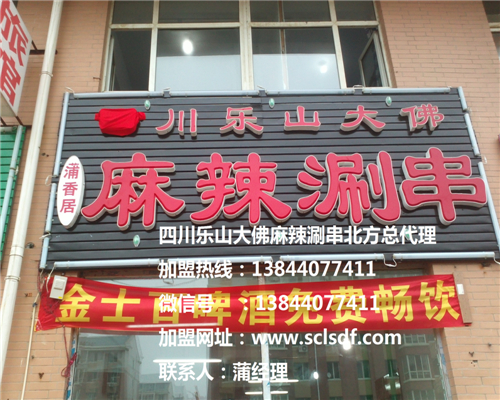 长春宋家加盟店