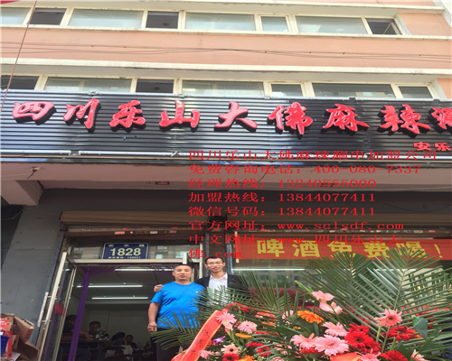 长春安乐路加盟店