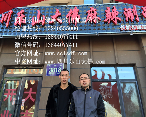 长春长新东路加盟店