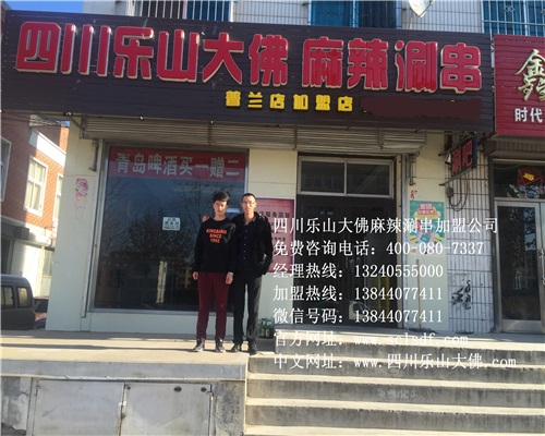 大连普兰店加盟店